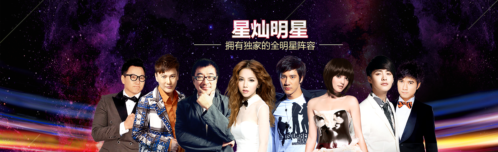 广州彩名堂明星经纪公司